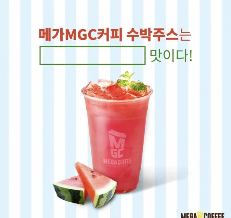 [잡담] 맛없기로 악명 높았던 메가커피 메뉴 - 인스티즈(instiz) 일상 카테고리