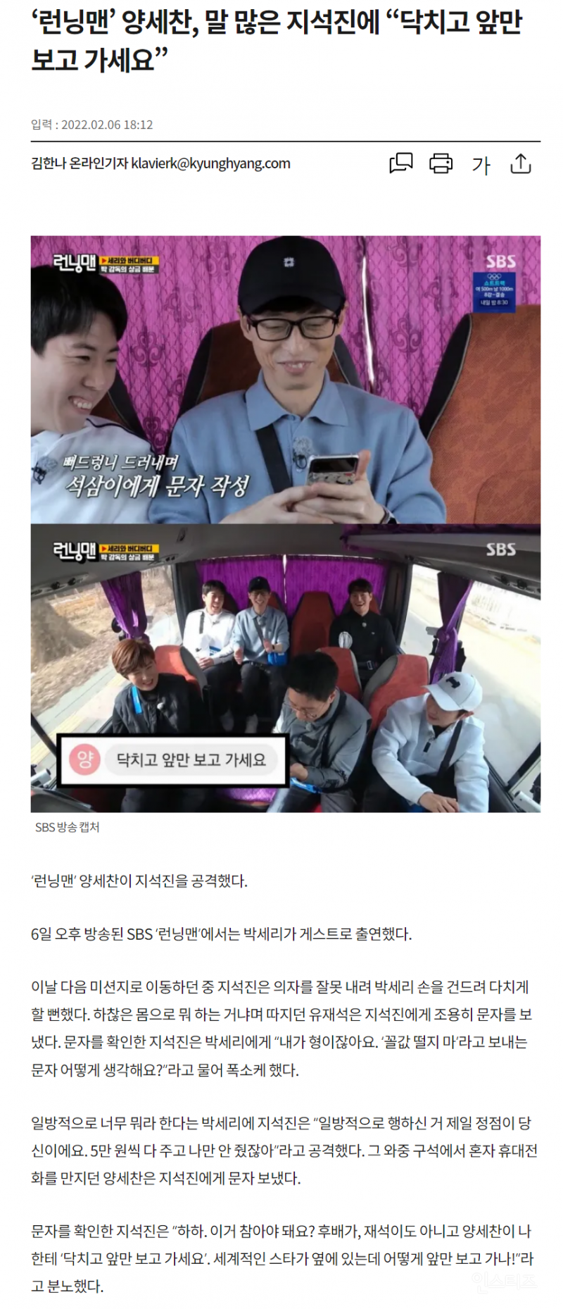  양세찬이 지예은 머리 때리는건 이미 다 예견된 일임5