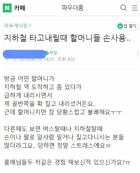  현재 지속적인 증언이 나오는 지하철 실화.JPG17