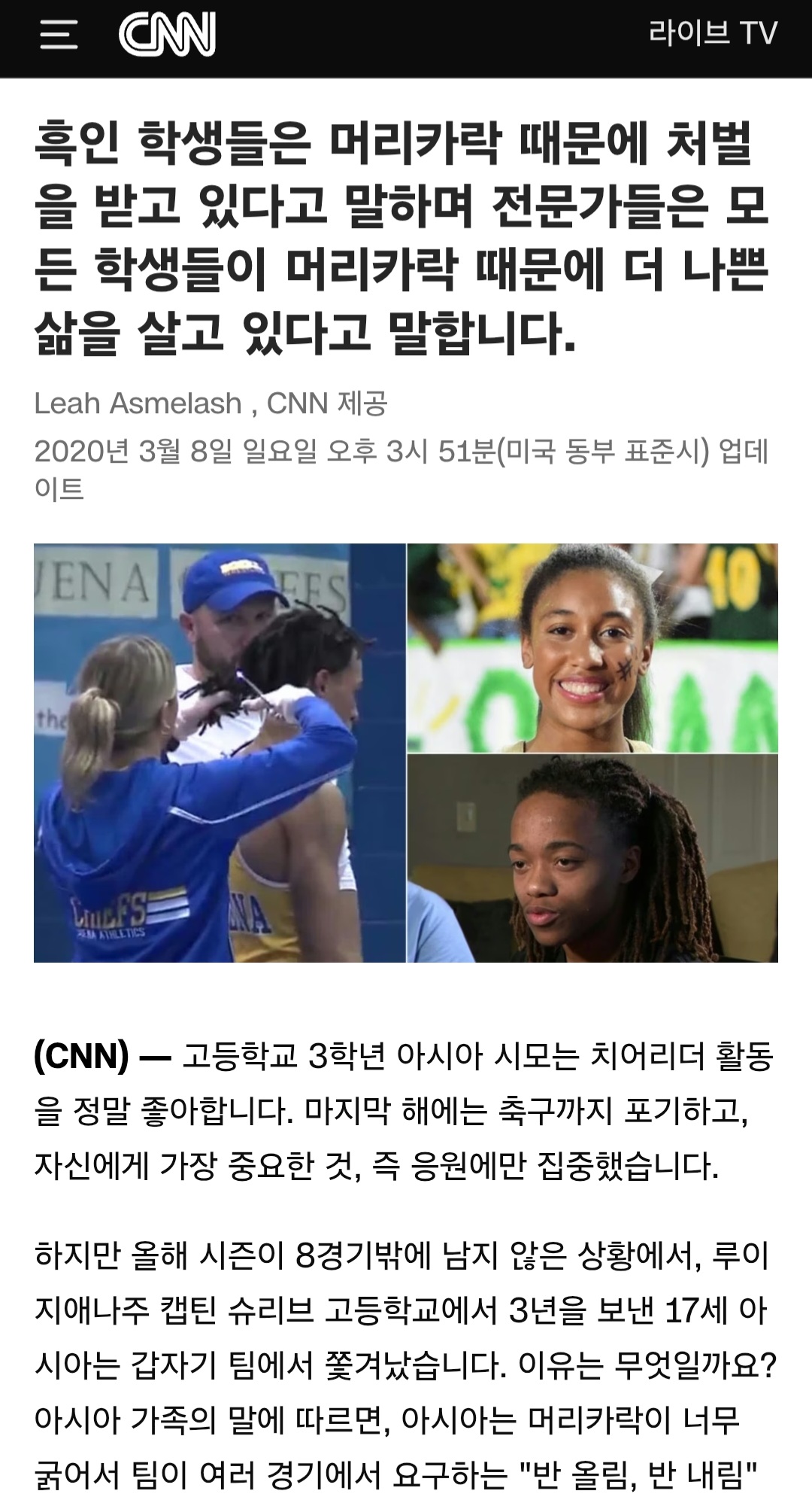 [정리글] 한국인은 잘 모르는 흑인들 머리스타일과 인종차별 | 인스티즈