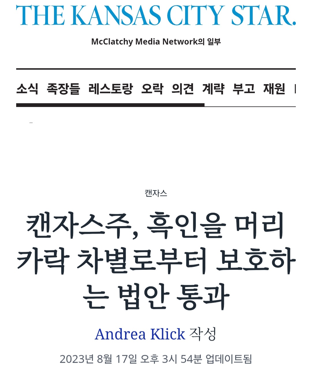 [정리글] 한국인은 잘 모르는 흑인들 머리스타일과 인종차별 | 인스티즈