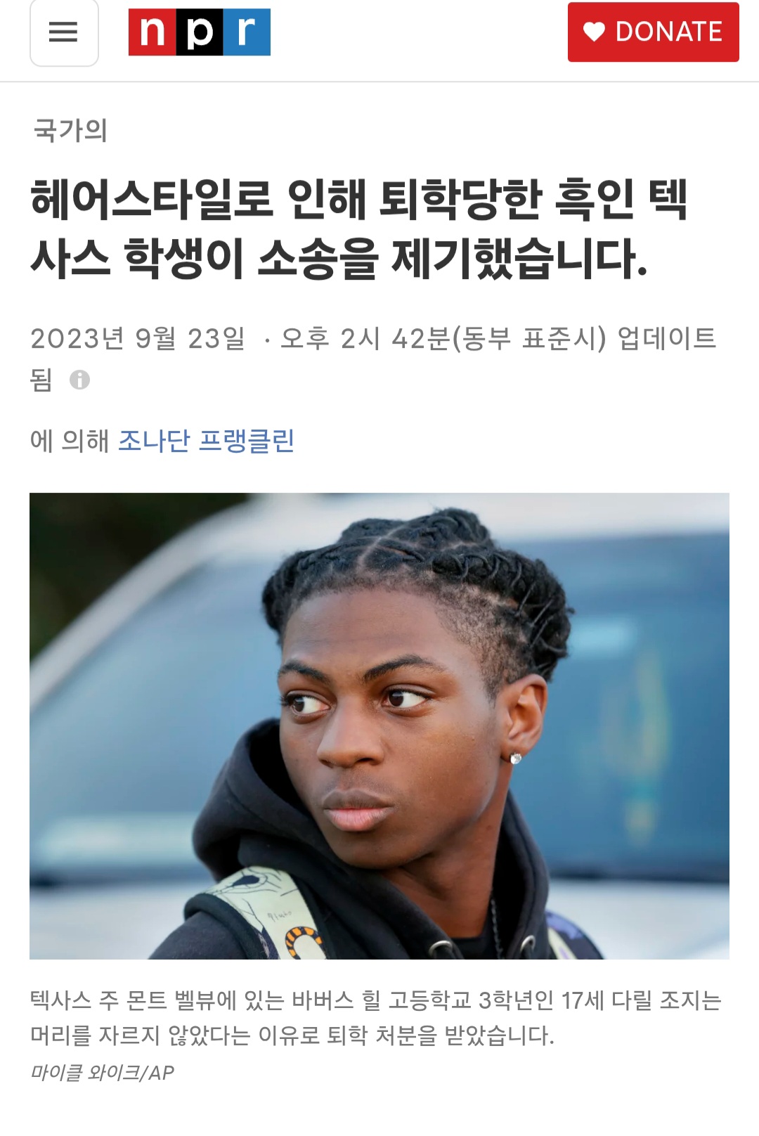 [정리글] 한국인은 잘 모르는 흑인들 머리스타일과 인종차별 | 인스티즈