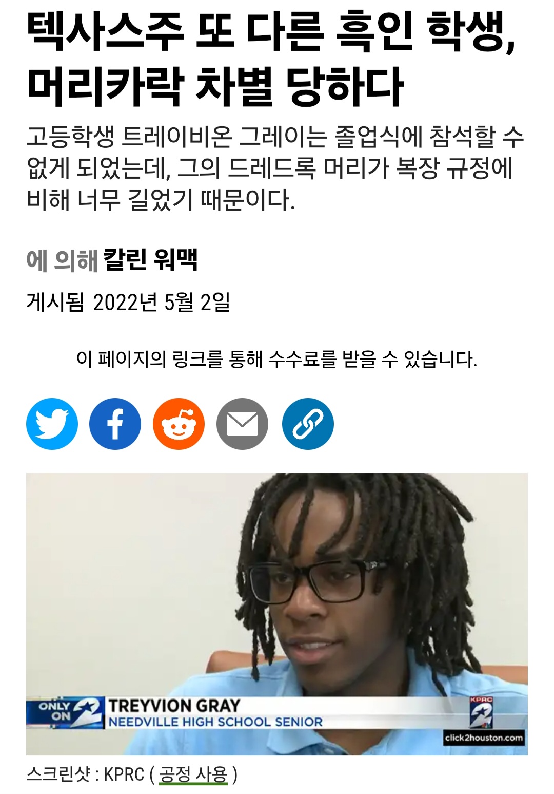 [정리글] 한국인은 잘 모르는 흑인들 머리스타일과 인종차별 | 인스티즈