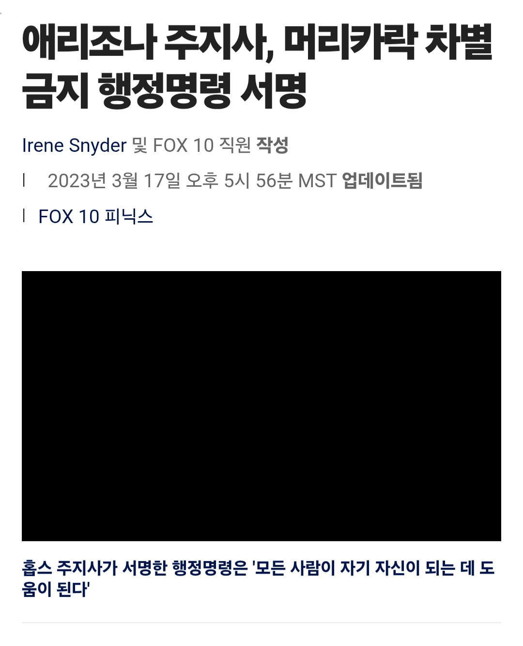 [정리글] 한국인은 잘 모르는 흑인들 머리스타일과 인종차별 | 인스티즈
