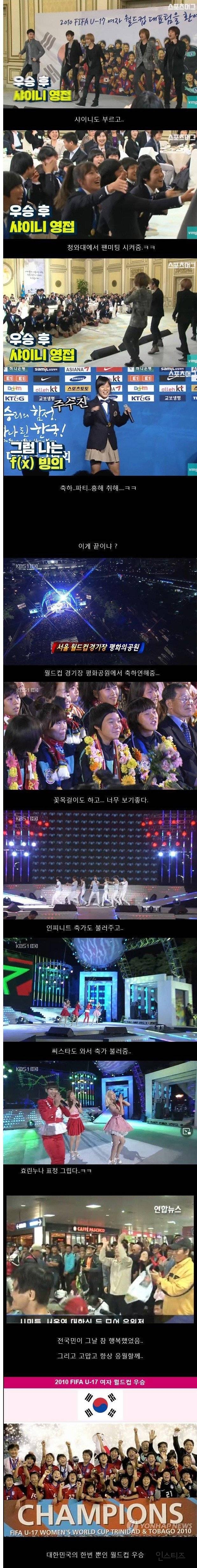 아무도 기대 안했는데 큰일 치르고 온 대한민국 17세 소녀들 | 인스티즈