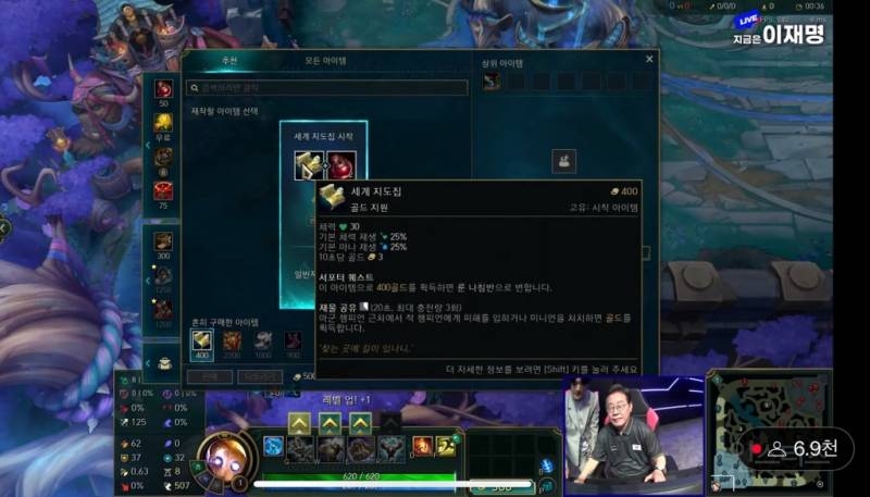  롤 게임 중인 이재명 .jpg