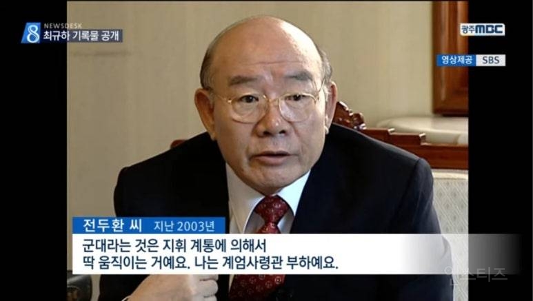 김문수, 광주학살자 영입시도하고 5.18기념식 참석'거절' 선언…또 쿠데타 벌일려고? | 인스티즈