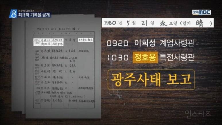 김문수, 광주학살자 영입시도하고 5.18기념식 참석'거절' 선언…또 쿠데타 벌일려고? | 인스티즈