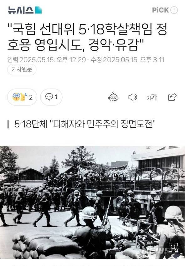  김문수, 광주학살자 영입시도하고 5.18기념식 참석&apos;거절&apos; 선언…또 쿠데타 벌일려고..
