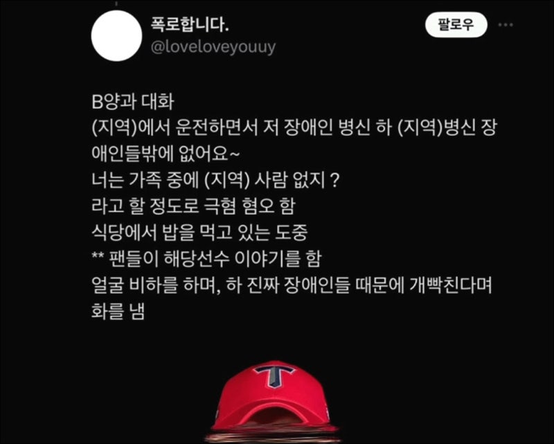 [정보/소식] 5.18 광주홈경기에 광주비하발언한 선수 라인업 올려서 논란되고 있는 기아타이거즈 | 인스티즈
