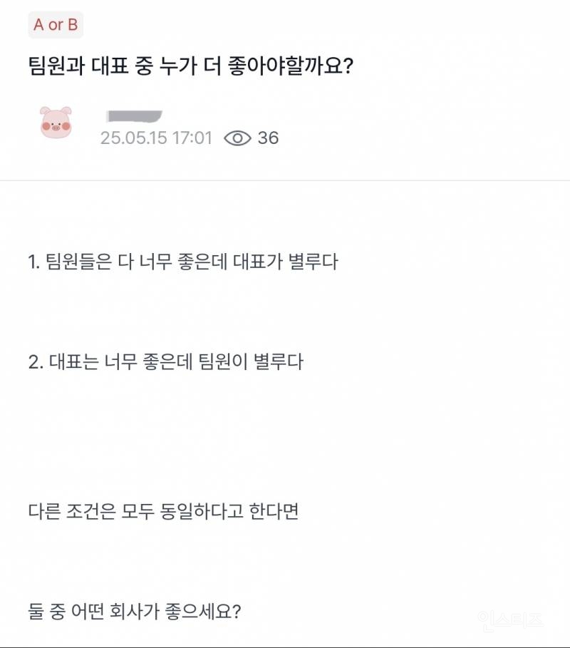  조건은 동일하다면 둘 중 어느 회사가 좋은지 고르기.jpg