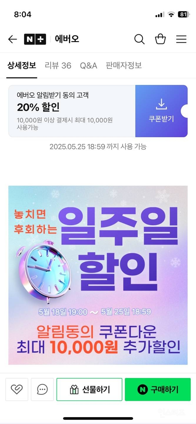 여름이 다가와서 다이어트 알아보다가... | 인스티즈