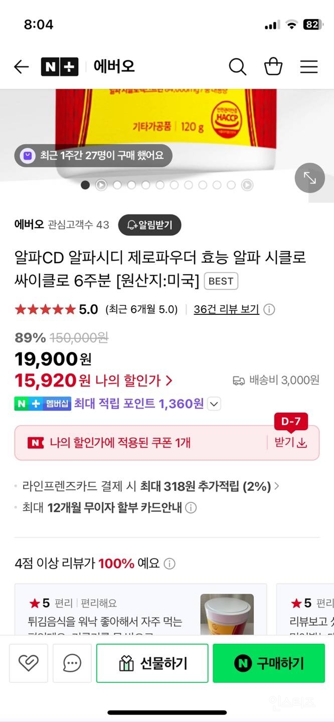 여름이 다가와서 다이어트 알아보다가... | 인스티즈