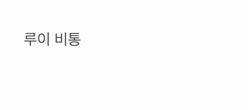 현재 미감 최악이라는 칸영화제 드레스 브랜드.JPG | 인스티즈