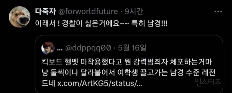 무면허 운전 여고생 체포 논란.jpg | 인스티즈