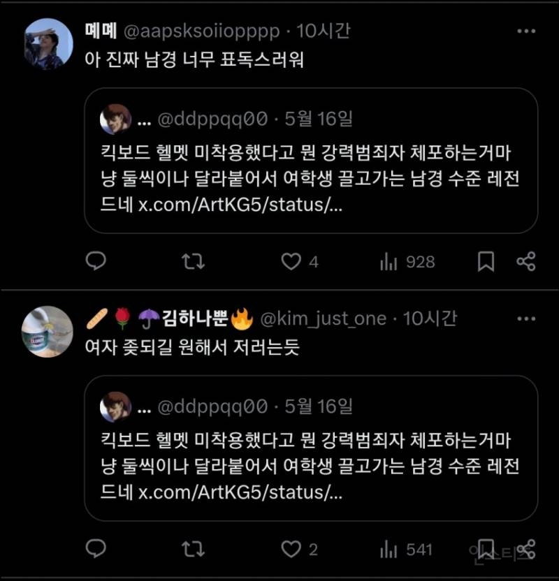 무면허 운전 여고생 체포 논란.jpg | 인스티즈