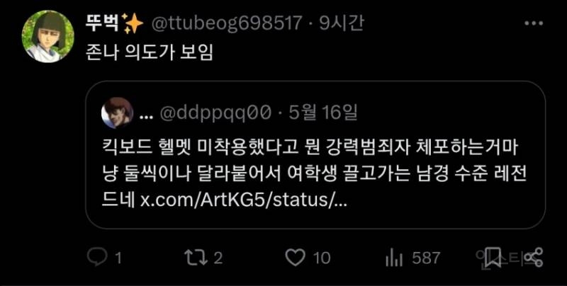 무면허 운전 여고생 체포 논란.jpg | 인스티즈