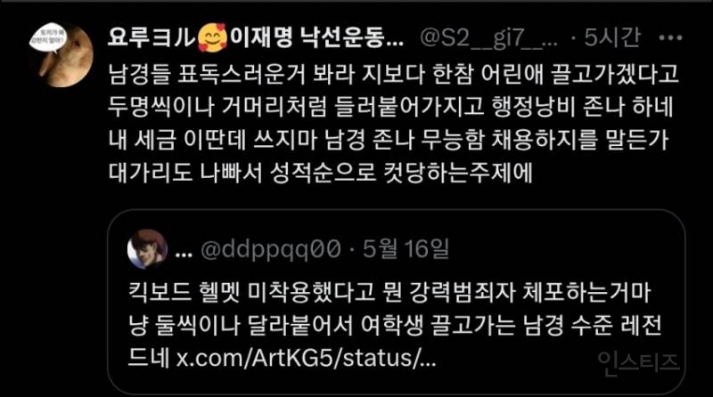 무면허 운전 여고생 체포 논란.jpg | 인스티즈