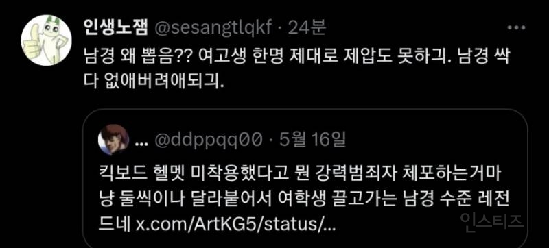 무면허 운전 여고생 체포 논란.jpg | 인스티즈