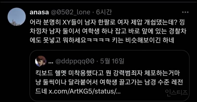 무면허 운전 여고생 체포 논란.jpg | 인스티즈