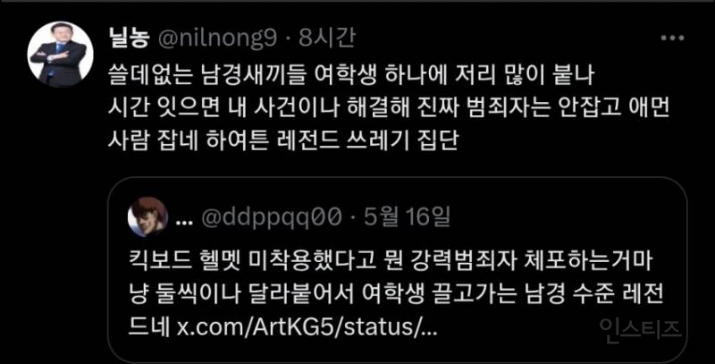 무면허 운전 여고생 체포 논란.jpg | 인스티즈
