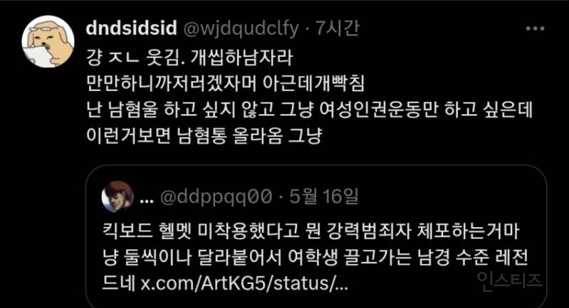 무면허 운전 여고생 체포 논란.jpg | 인스티즈