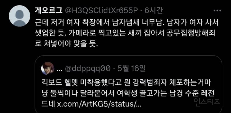 무면허 운전 여고생 체포 논란.jpg | 인스티즈