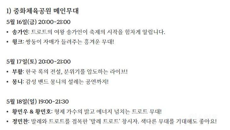 취소된 축제 찾아온 가수ㄷㄷ
