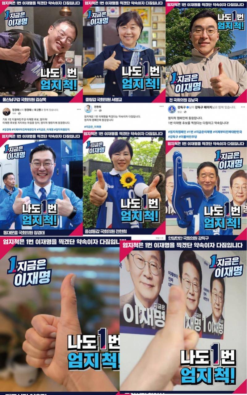 김상욱, 엄지척 잼밍아웃 캠페인 참여 ㅎㅎ | 인스티즈
