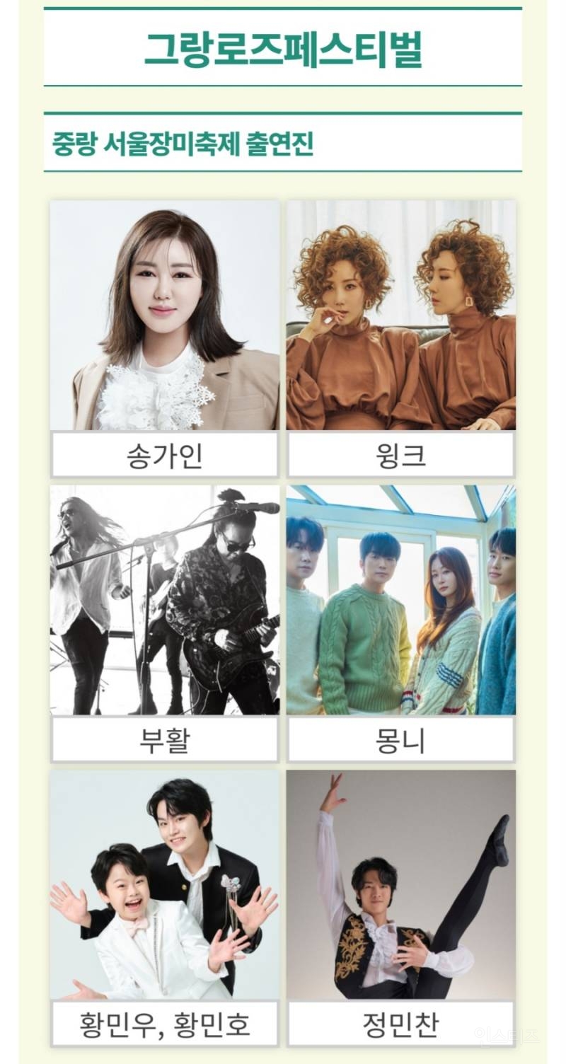취소된 축제 찾아온 가수ㄷㄷ | 인스티즈