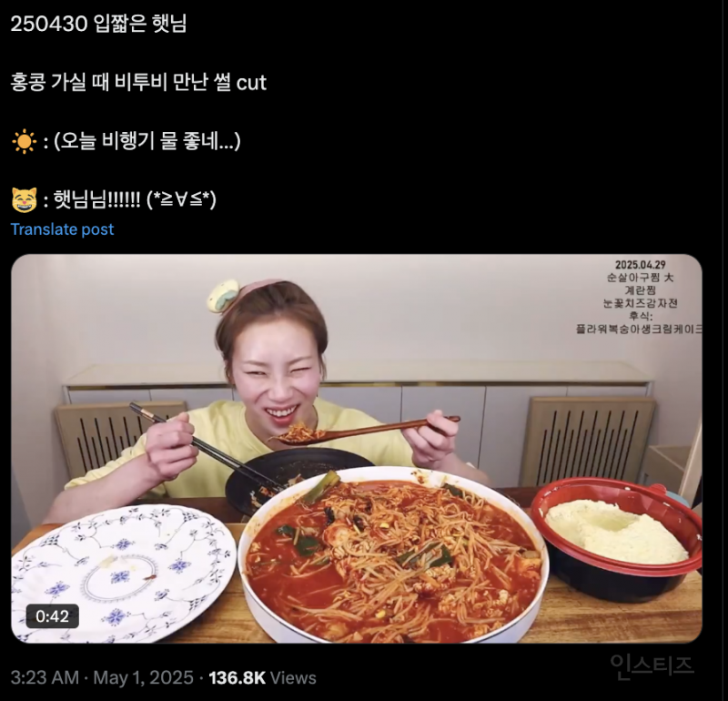  입짧은 햇님이 비행기에서 잘생긴 남자를 봤을 때 .jpg