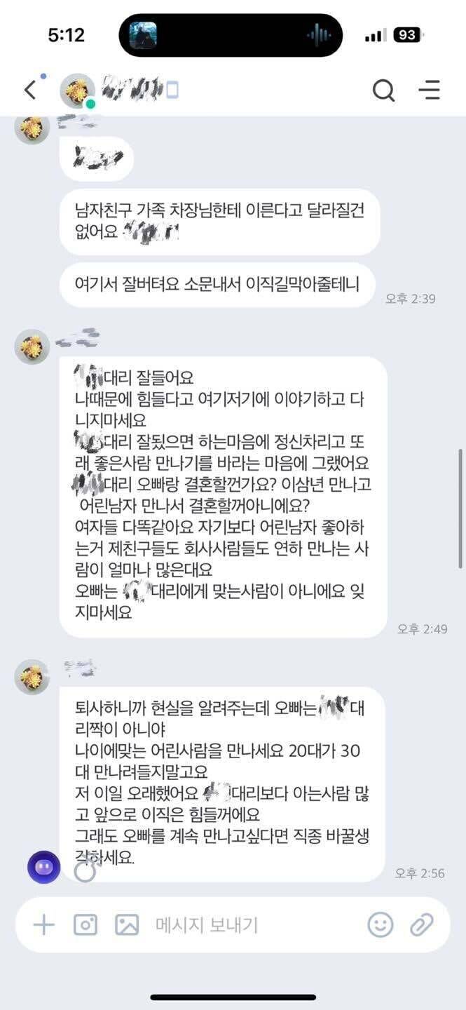 기괴하다는 남친사진 본 여자상사 반응.JPG (충격주의) | 인스티즈