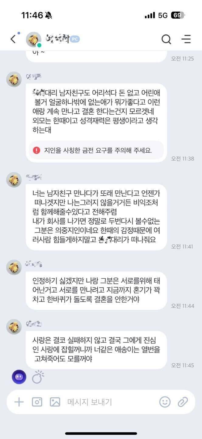 기괴하다는 남친사진 본 여자상사 반응.JPG (충격주의) | 인스티즈