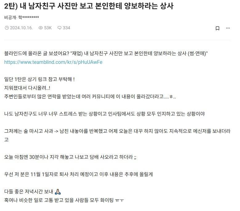 기괴하다는 남친사진 본 여자상사 반응.JPG (충격주의) | 인스티즈