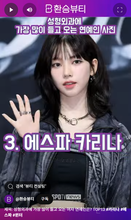 성형외과에 가장 많이 들고 오는 여자 연예인은?.jpg | 인스티즈