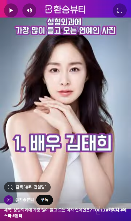 성형외과에 가장 많이 들고 오는 여자 연예인은?.jpg | 인스티즈