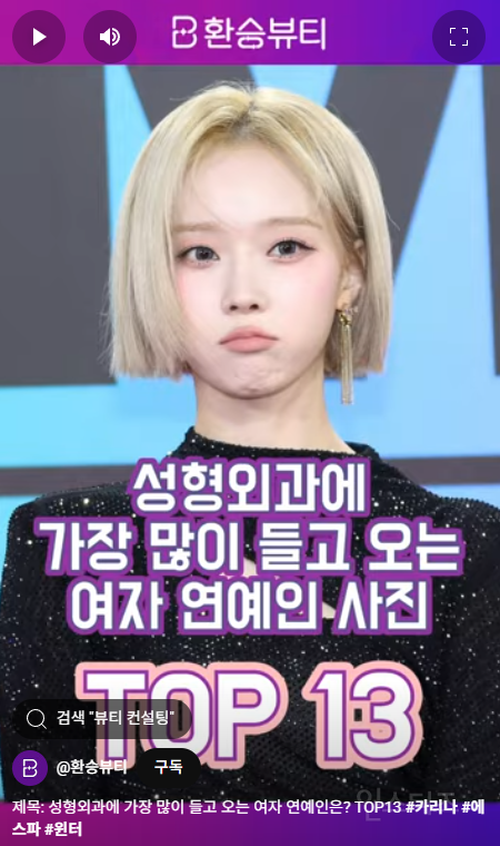  성형외과에 가장 많이 들고 오는 여자 연예인은?.jpg
