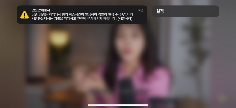 [잡담] 이런 재난문자는 첨받았네,, | 인스티즈