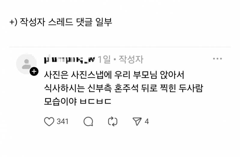 현재 너무 기묘하다는 결혼식장 하얀 원피스 사태.JPG | 인스티즈