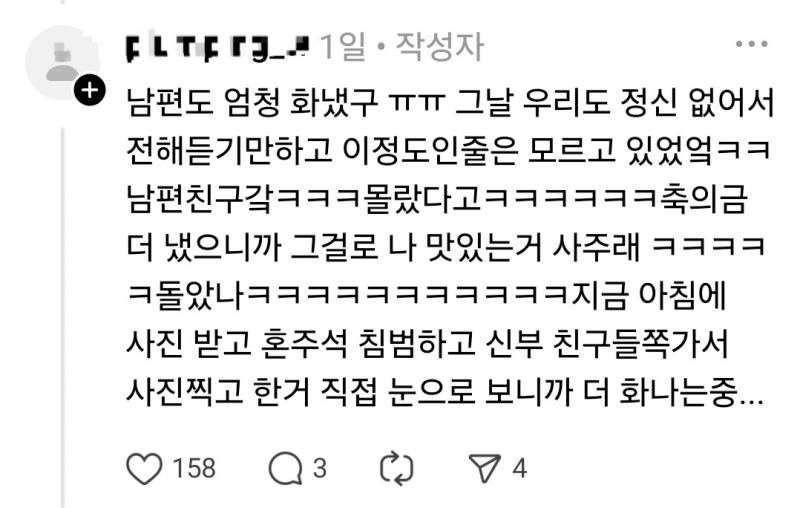 현재 너무 기묘하다는 결혼식장 하얀 원피스 사태.JPG | 인스티즈