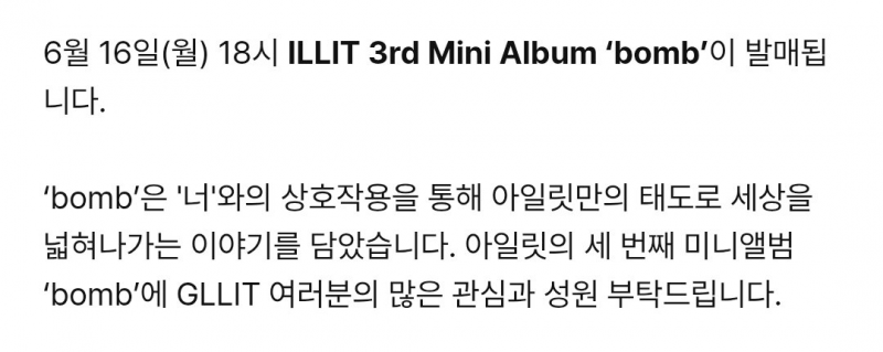  팬들이 다같이 감다살 외치게 만든 아일릿 마법 소녀 컨셉 근황