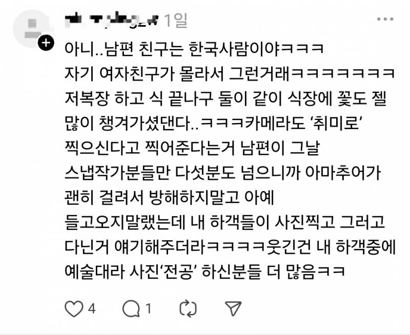 현재 너무 기묘하다는 결혼식장 하얀 원피스 사태.JPG | 인스티즈