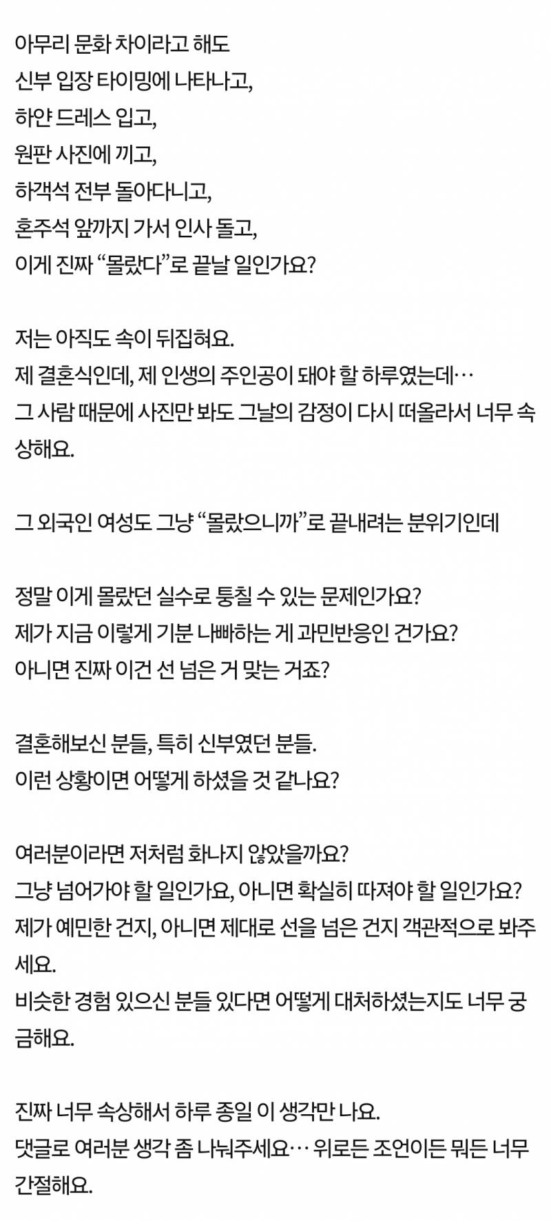 현재 너무 기묘하다는 결혼식장 하얀 원피스 사태.JPG | 인스티즈