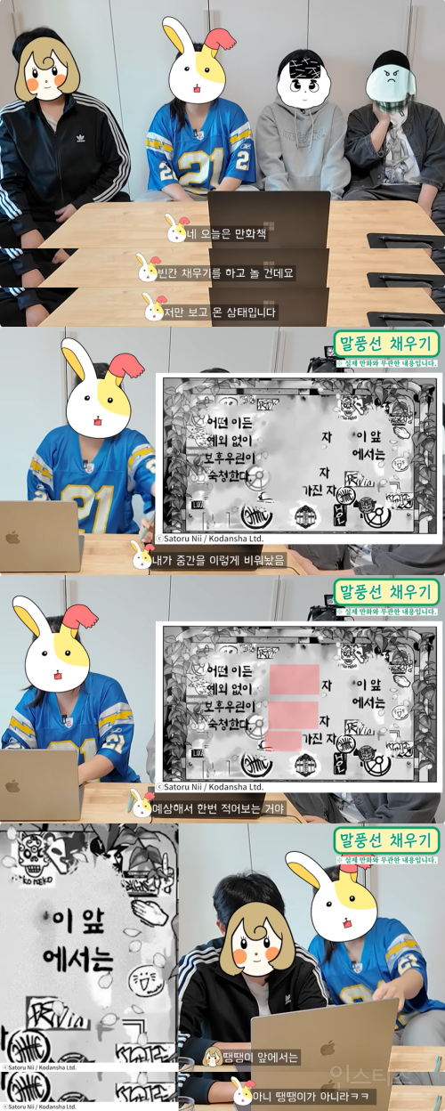  펌글) 콸콸이 재능 미친(p) 윈브레 만화 빈 대사 채우기
