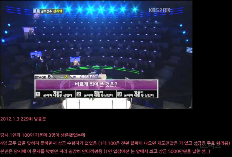  1:100 레전드 맞춤법 문제.jpg7