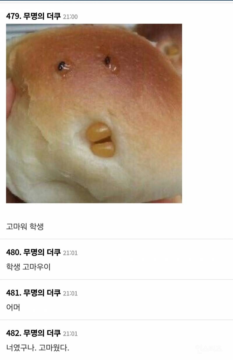 난 누가봐도 30대 넘는 여자가 술담배 사도 신분증 요구함 | 인스티즈