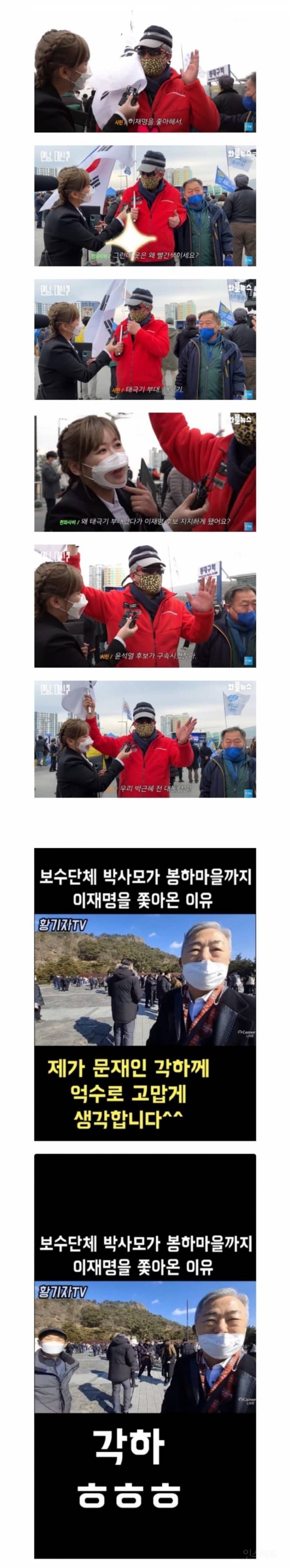  태극기부대 박사모가 1찍 된 이유.jpg1