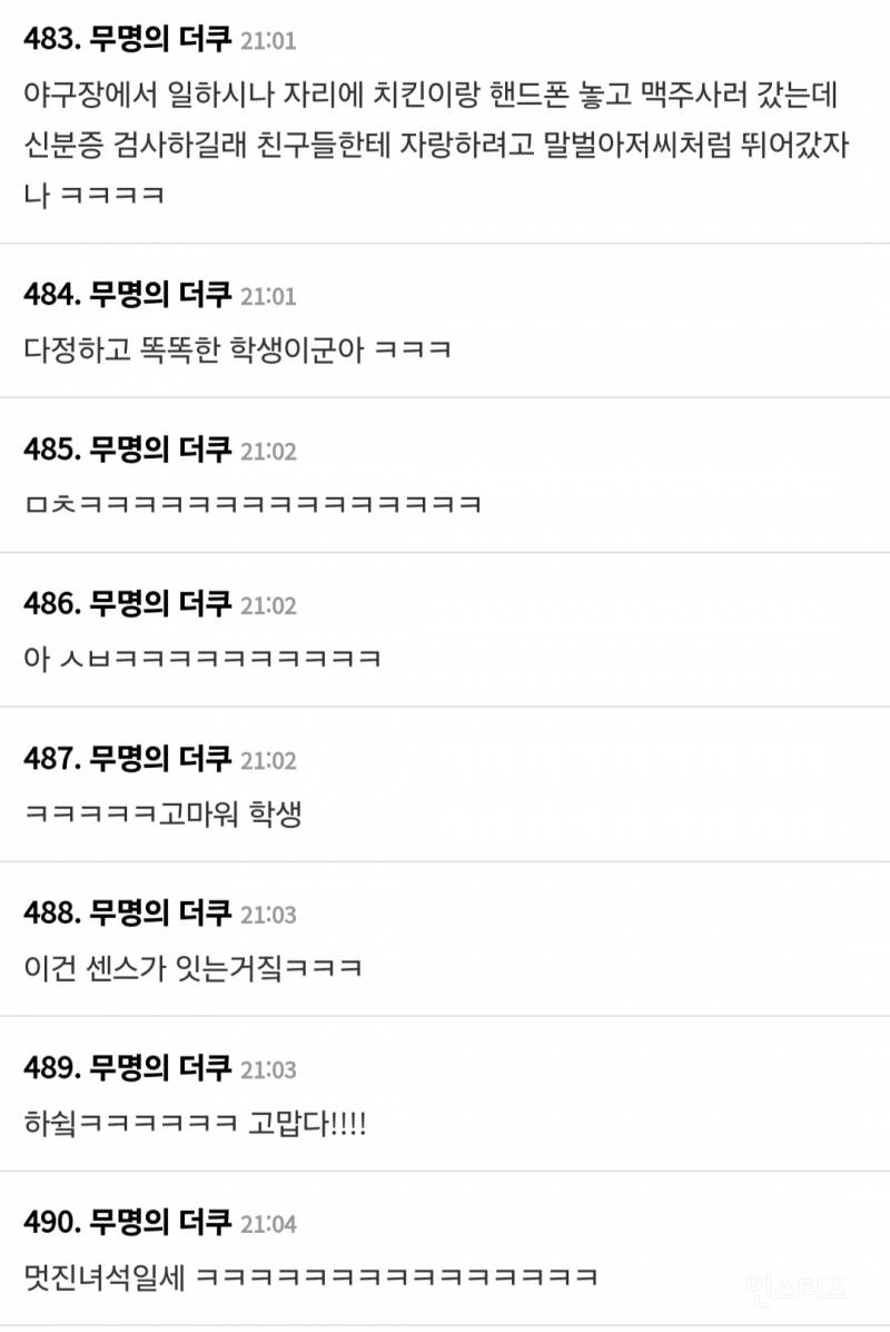 난 누가봐도 30대 넘는 여자가 술담배 사도 신분증 요구함 | 인스티즈