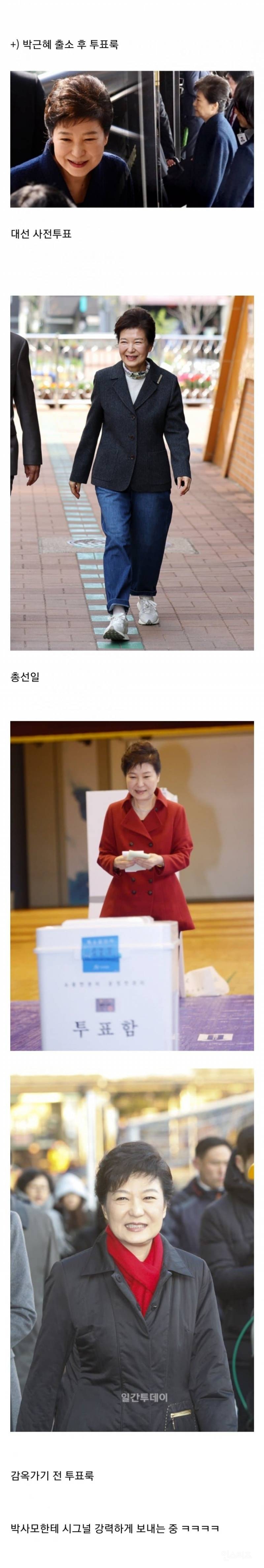 태극기부대 박사모가 1찍 된 이유.jpg | 인스티즈