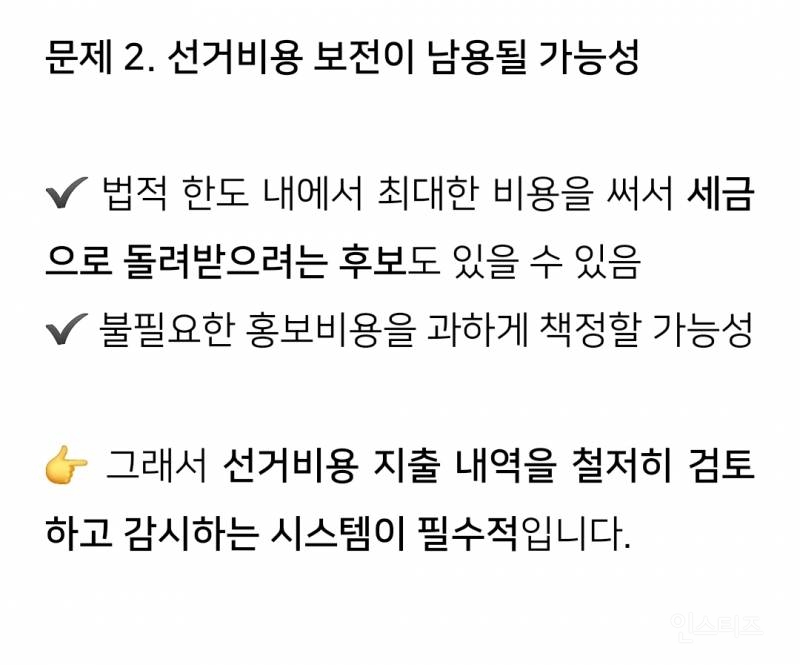 국민보다 자신을 아끼는 재능을 가진 정치인 .jpg | 인스티즈